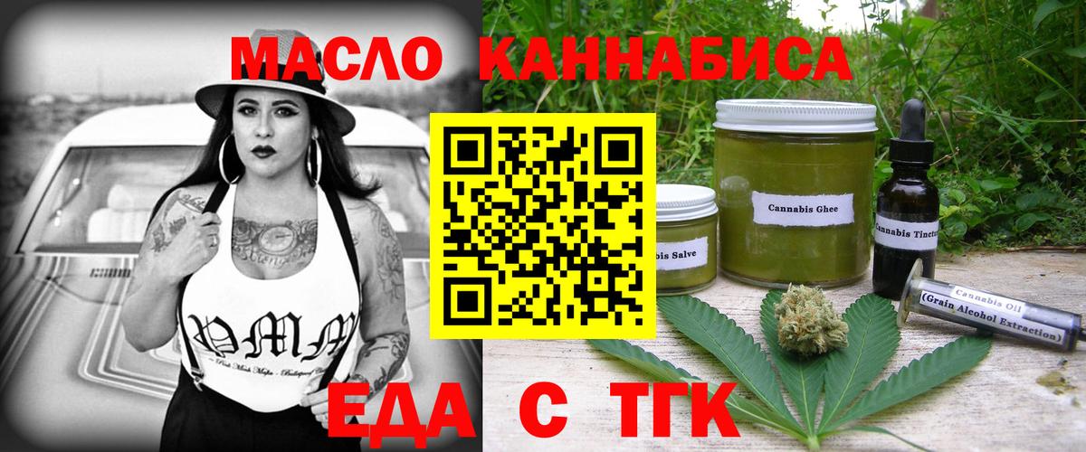 Печенье с ТГК конопля Кумертау