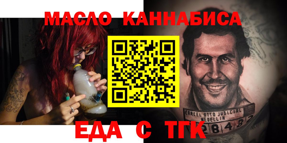 Печенье с ТГК марихуана  Кумертау 