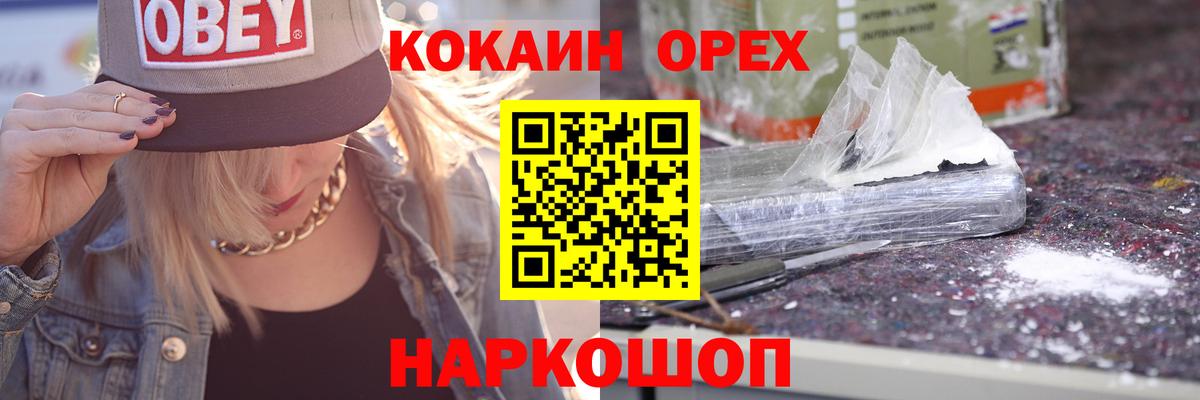 КОКАИН FishScale  Вход с VPN  КОКАИН Fish Scale  Кумертау 