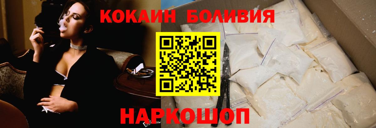Кокаин 97% Кумертау