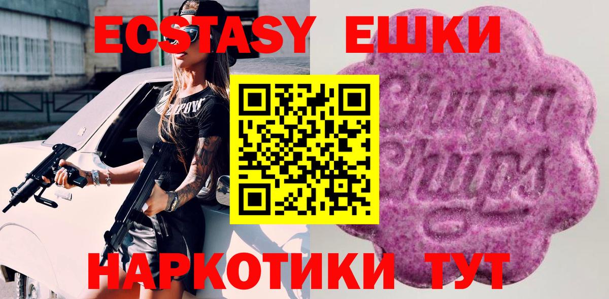 Кумертау  Экстази Punisher  ЭКСТАЗИ  Ecstasy 300 mg  Вход с VPN 