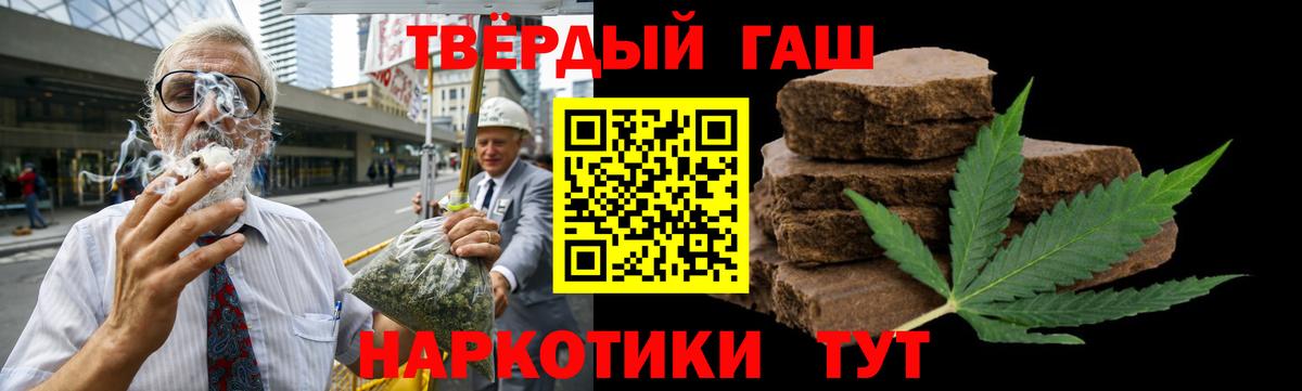 Гашиш гашик  ГАШ  Кумертау  Гашиш 40% ТГК  Вход с VPN 