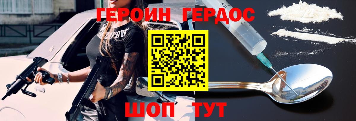 Героин Афган Кумертау
