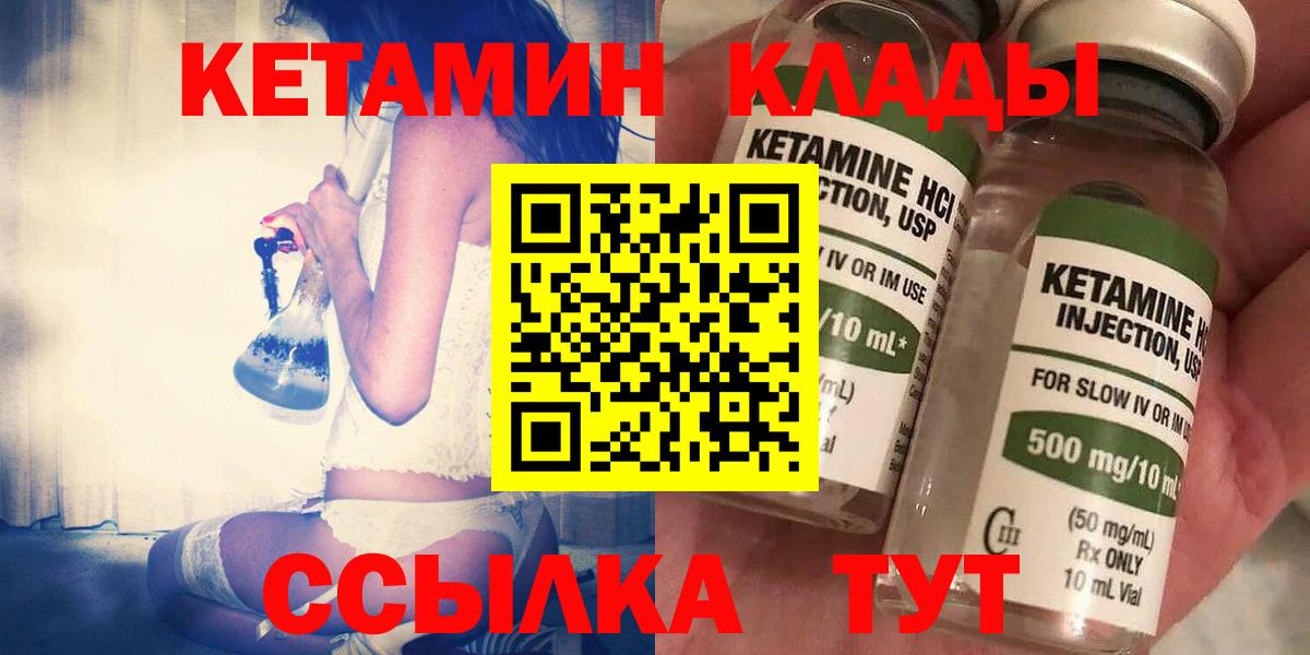 КЕТАМИН ketamine  Вход с VPN  КЕТАМИН VHQ  Кумертау 