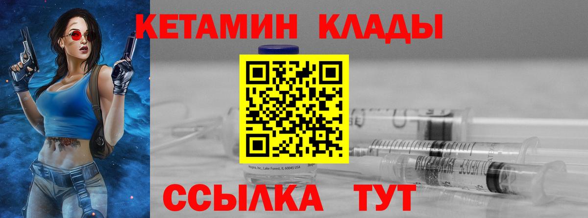 Кетамин VHQ Кумертау