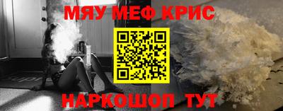 прущие крисы Канаш