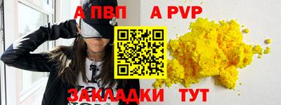 а пвп мука Ипатово