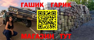 прущие крисы Канаш