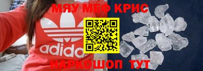 прущие крисы Канаш