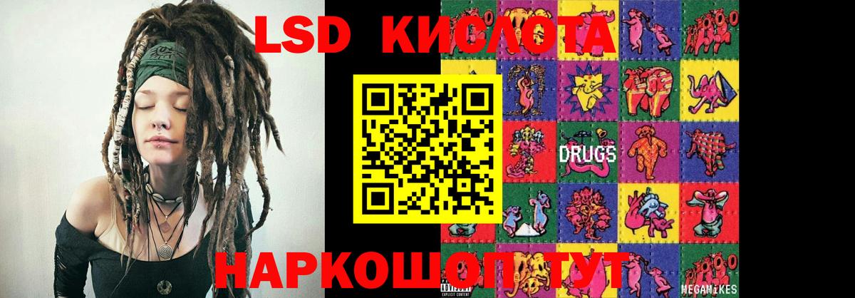 Кумертау  LSD-25 экстази кислота  гидра онион  Вход с VPN 