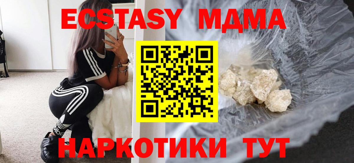 МДМА VHQ  Вход с VPN  Кумертау  МДМА crystal 