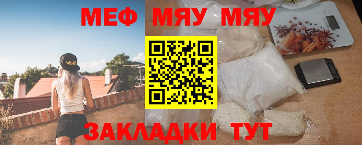 МЕФ  МЯУ-МЯУ кристаллы  Кумертау  МЕФ 4 MMC 