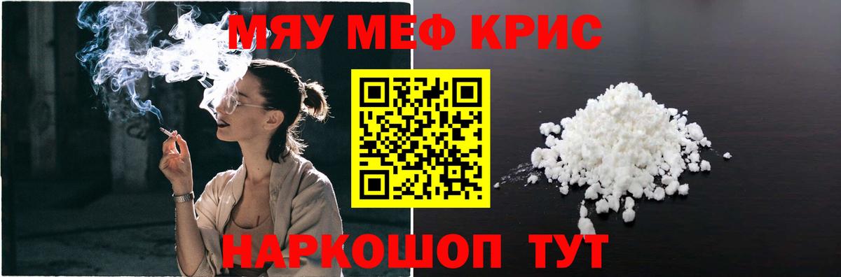 Меф mephedrone  Мефедрон мука  Кумертау  Вход с VPN 