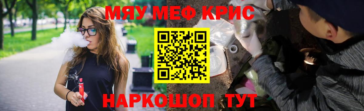 Мефедрон мука Кумертау