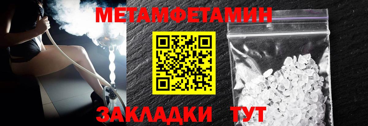 МЕТАМФЕТАМИН винт  Кумертау 