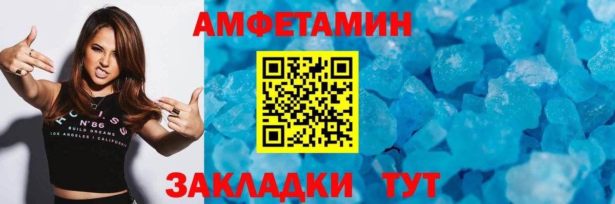 Первитин пудра  Вход с VPN  Кумертау 