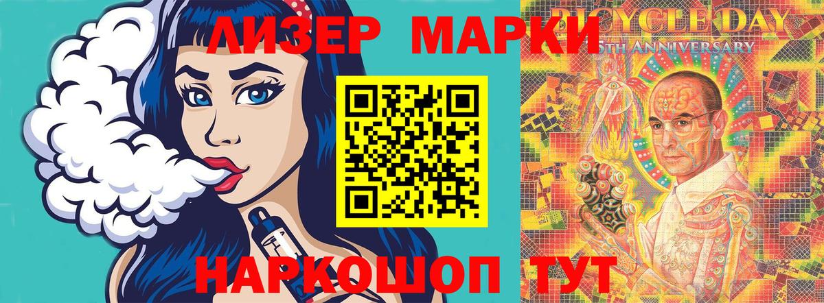Кумертау  Наркотические марки 1,5мг  Вход с VPN 
