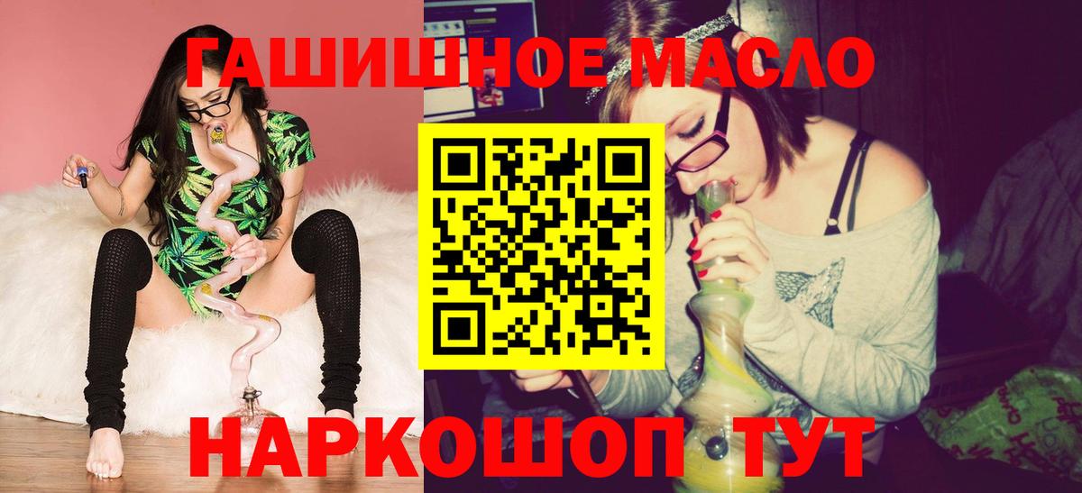 где продают   ТГК жижа  Кумертау  Дистиллят ТГК гашишное масло 