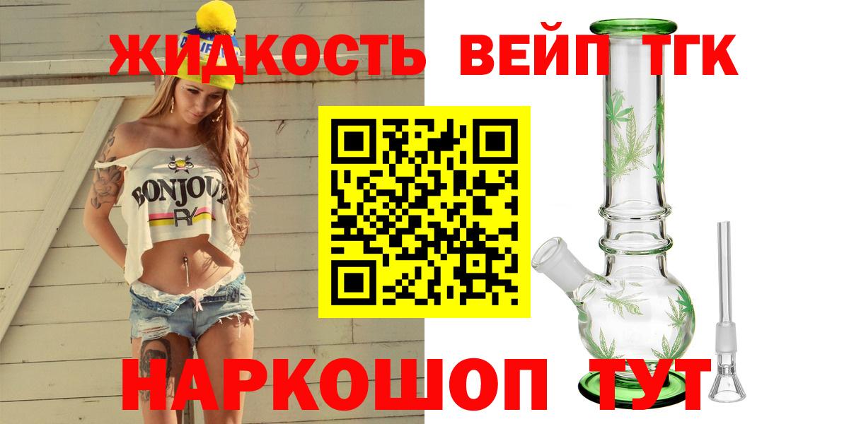 ТГК гашишное масло  Вход с VPN  Кумертау  Дистиллят ТГК THC oil 